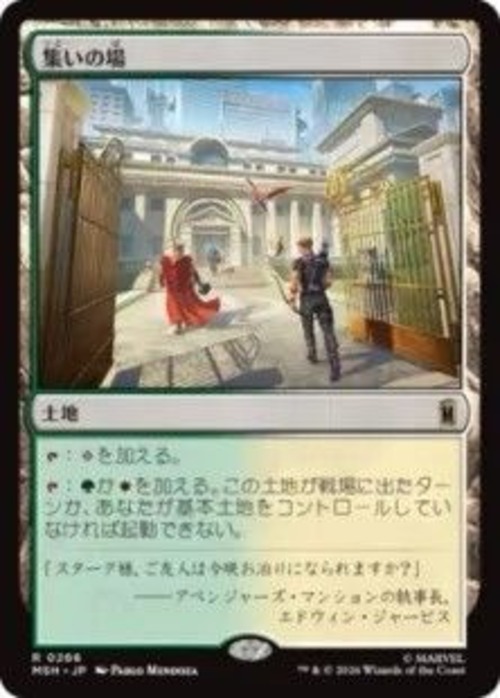 MTG《集いの場/Gathering Place(MSH)》日本語 Foil