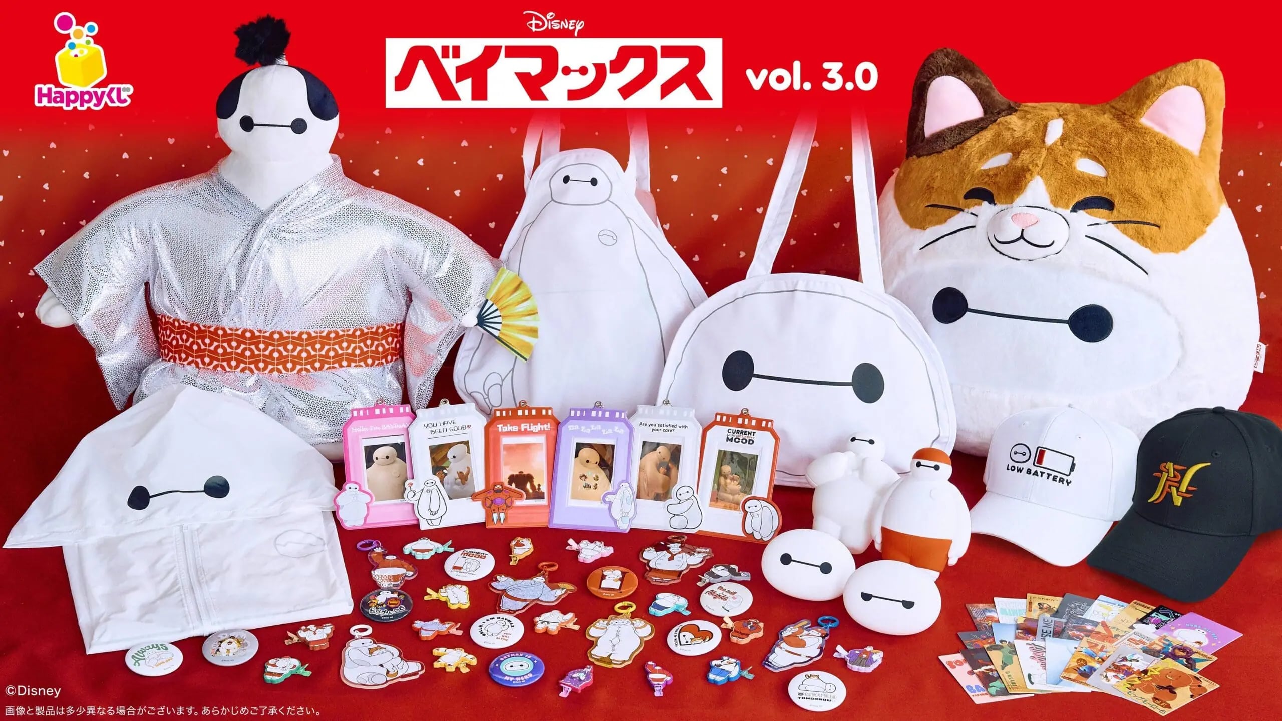 コンプリートセット] Happyくじ『ベイマックス』vol.3.0 2026年5月15日