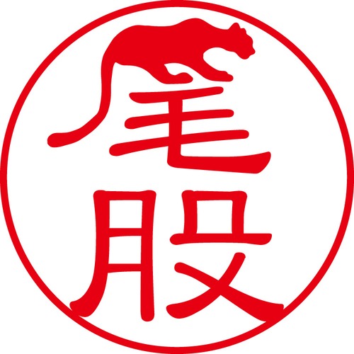 尾股 - カジュアル（商品コード：05102）