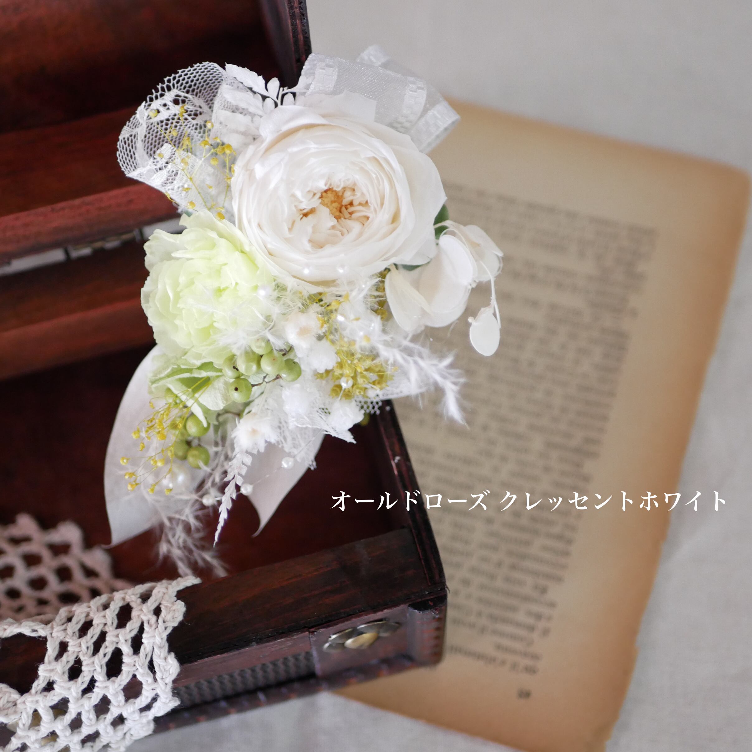 コサージュ オールドローズ クレッセントホワイト