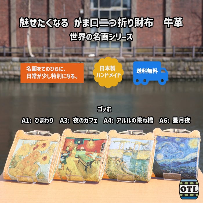 120-1 小樽スリーレザー 魅せたくなる がま口二つ折り財布 牛革 本革