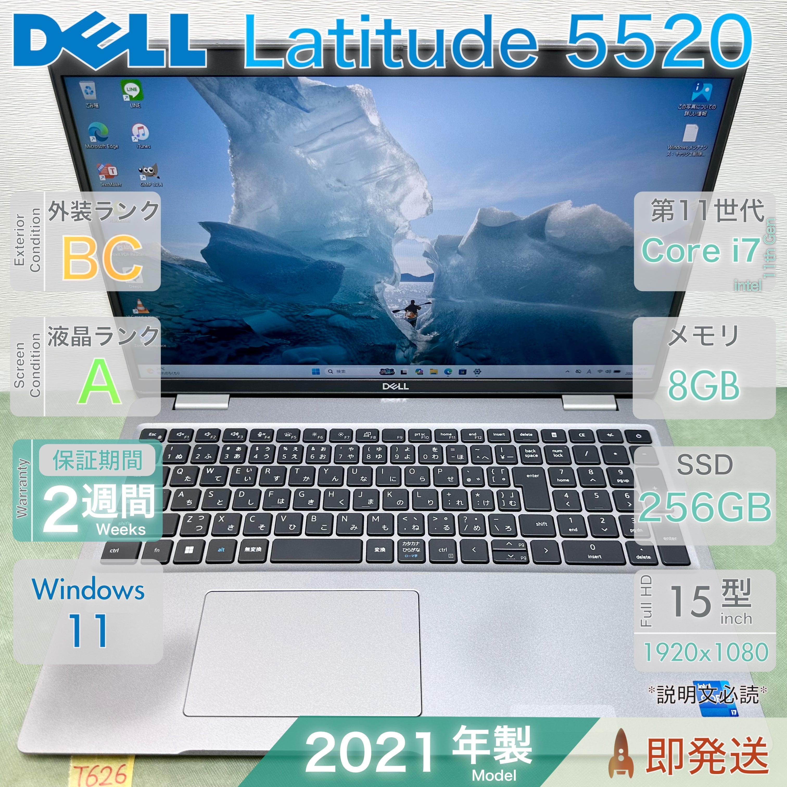DELL Latitude 5520／設定済み すぐ使える／最上位 Core i7-1185G7
