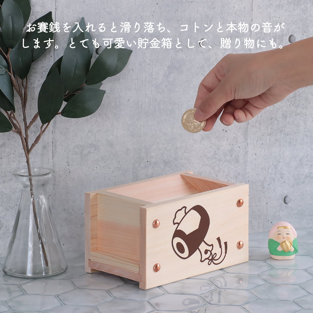 和彩 絵付け 賽銭箱 だいこく様 | 福招きの社