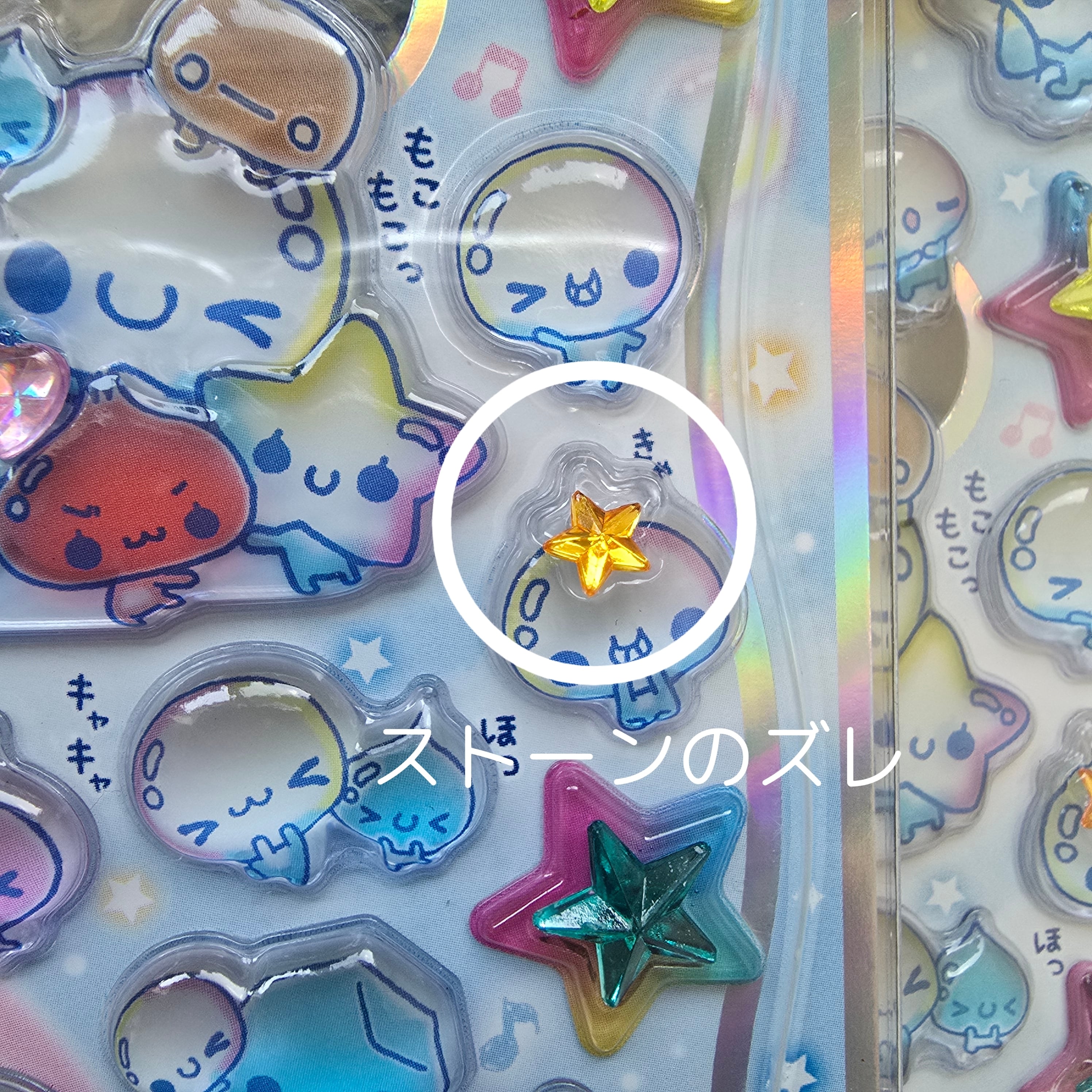 B品】光るジュエルプチドロップステッカー ぷくぷくあわわちゃん | lune.