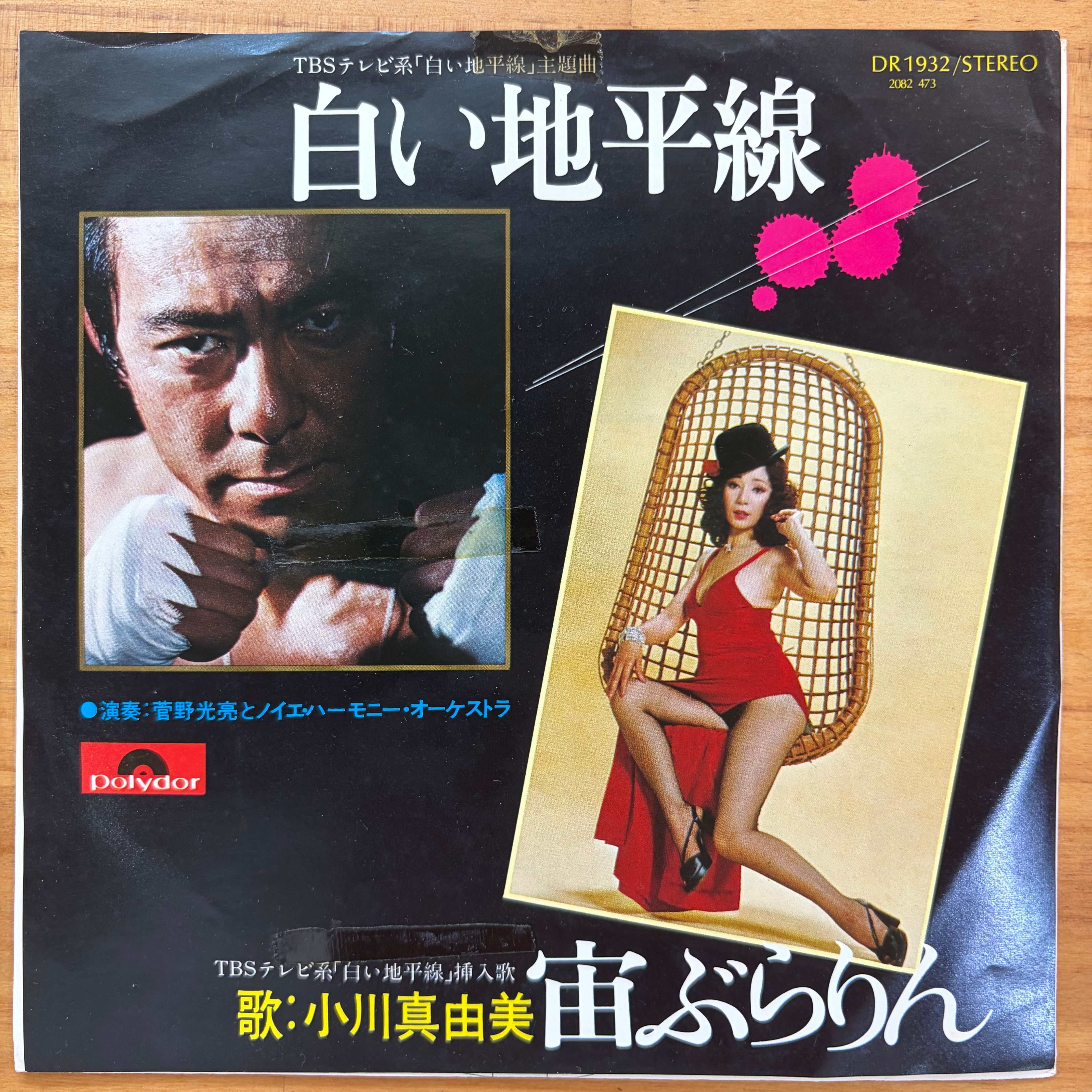 ちあきなおみ 夜へ急ぐ人 | レコードライク 中古レコード専門店