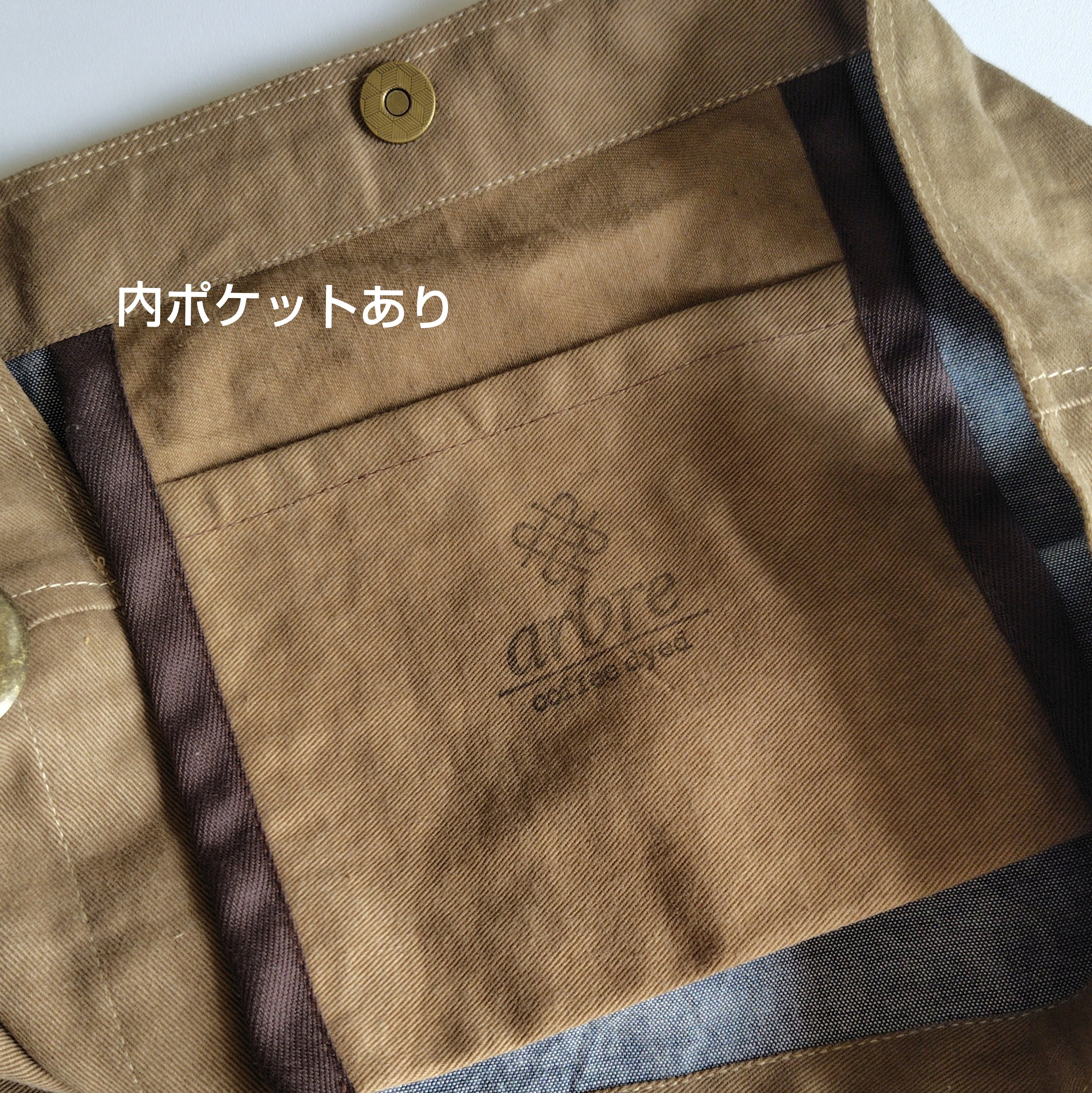 くたっとショルダー（カプチーノ）｜コーヒー染め | arbre coffee dyed