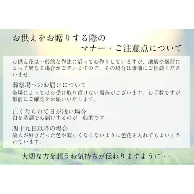 御供アレンジメント Lサイズ