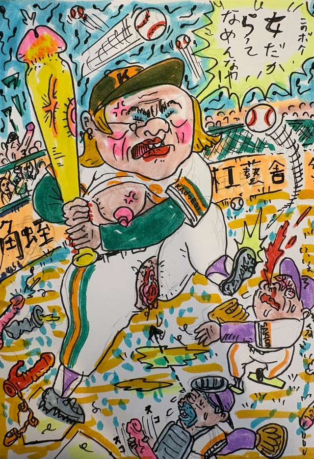 原画・着色ドローイング  B6ドローイング「すわ、乱闘！？ …女子野球VS男子野球」