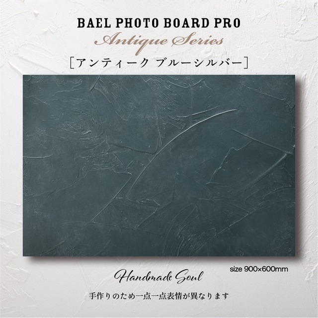 BAEL PHOTO BOARD PRO Antique series〈アンティークブルーシルバー〉