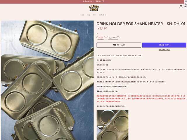 SHANK HEATR [シャンクヒーター] BRASS DRINK HOKDER [sh-dh-01
