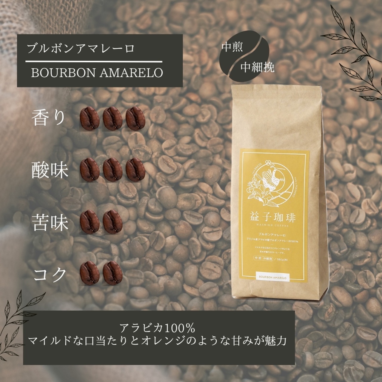 【SALE】ブルボンアマレーロ スタンダード(粉)180g【賞味期限間近のため特価】