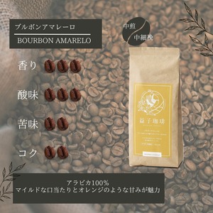 【SALE】ブルボンアマレーロ スタンダード(粉)180g【賞味期限間近のため特価】