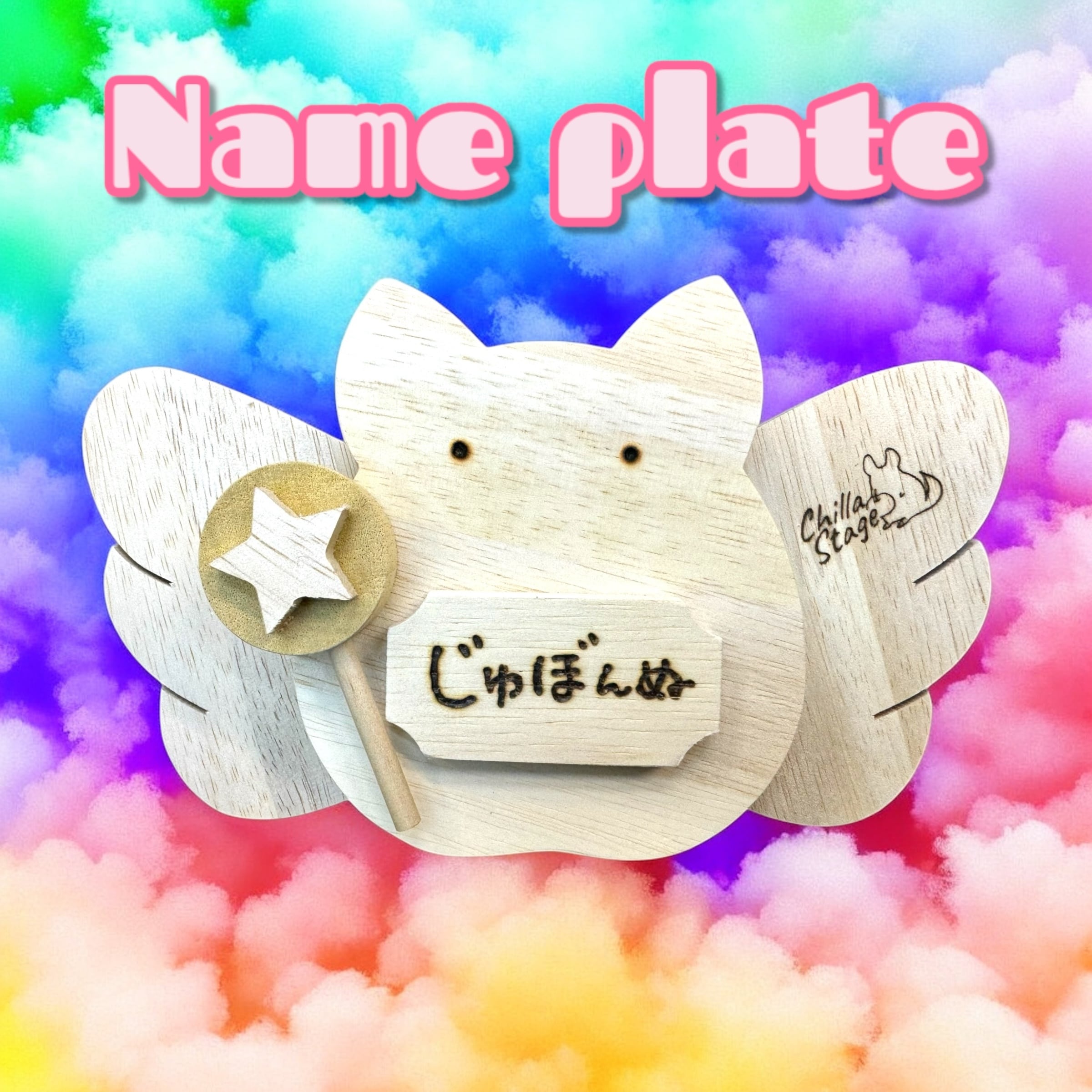 ビッグネームプレート♡キャッスルエンブレム | chillastage