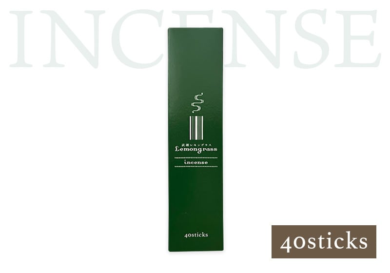レモングラスインセンス（お香）スティック型40本入り