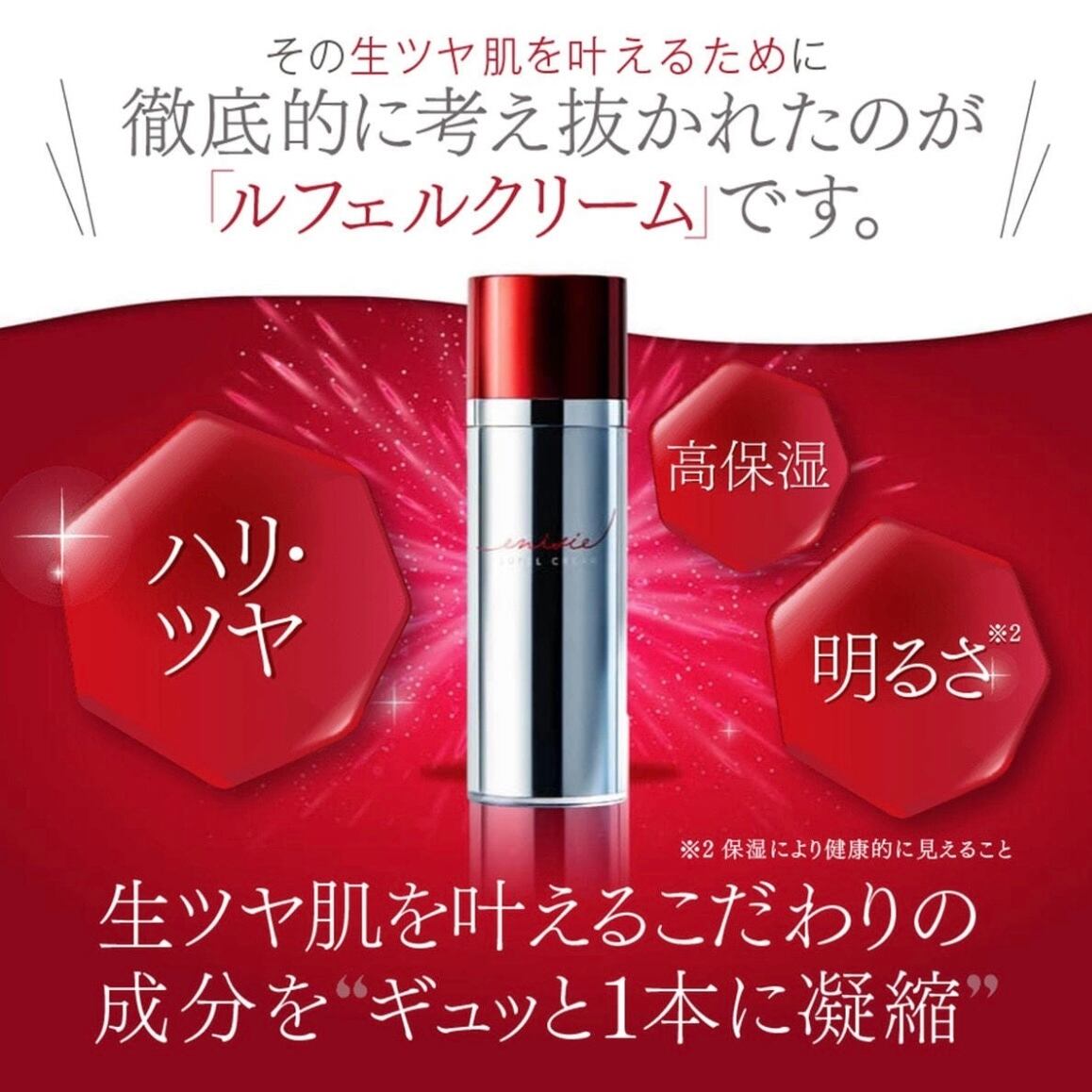 エニシー ルフェルクリーム 30g / enisie（エニシー） | 【正規販売店