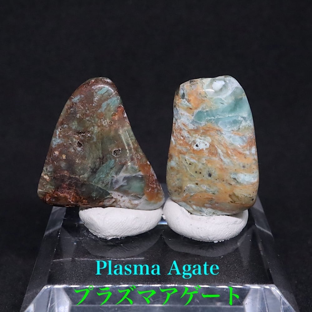 特大！自主採掘！プラズマアゲート 1652g AG225 原石 天然石 鉱物
