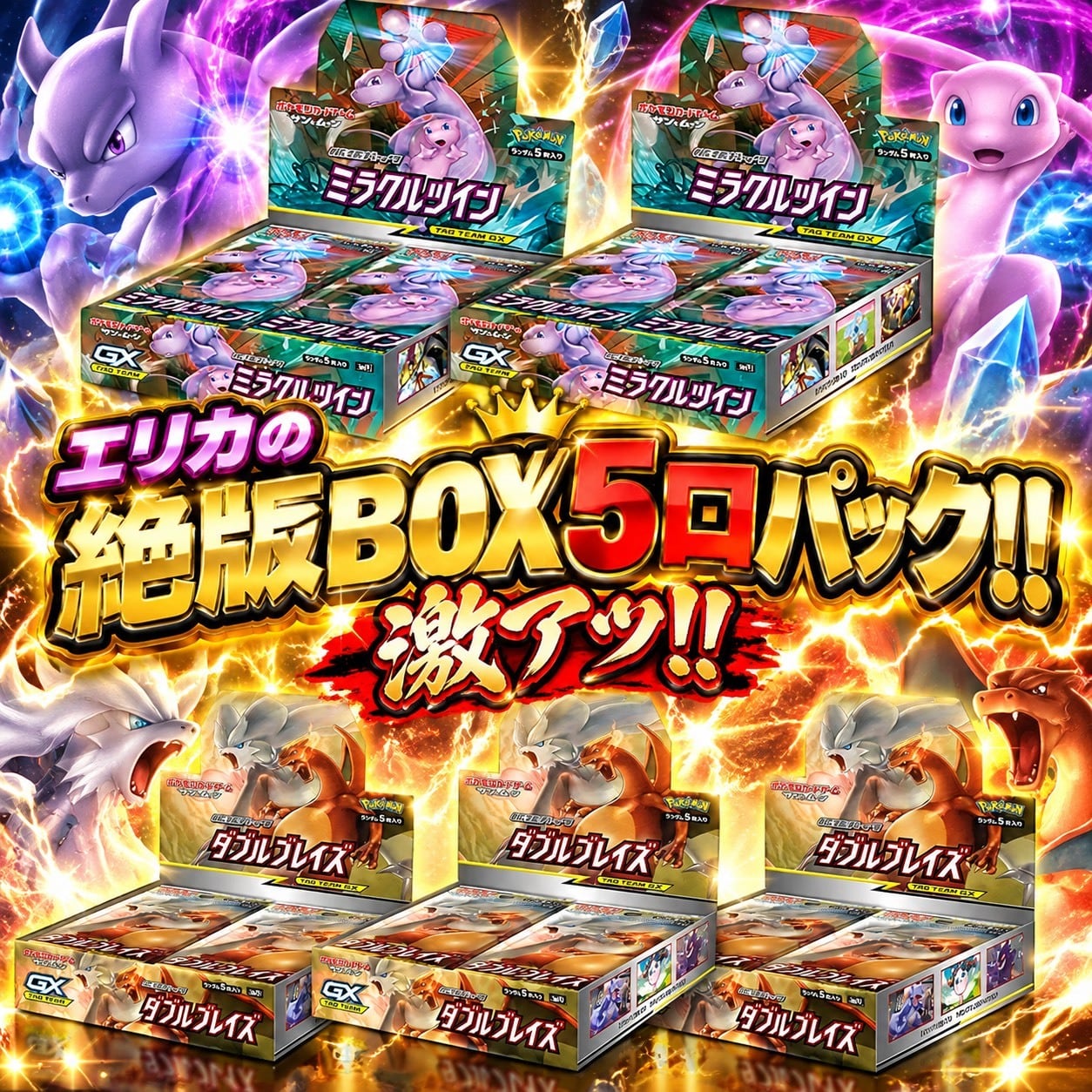 ポケカ】絶版BOX確定!! エリカの画像確定BOX マイルド オリパ !!10/04