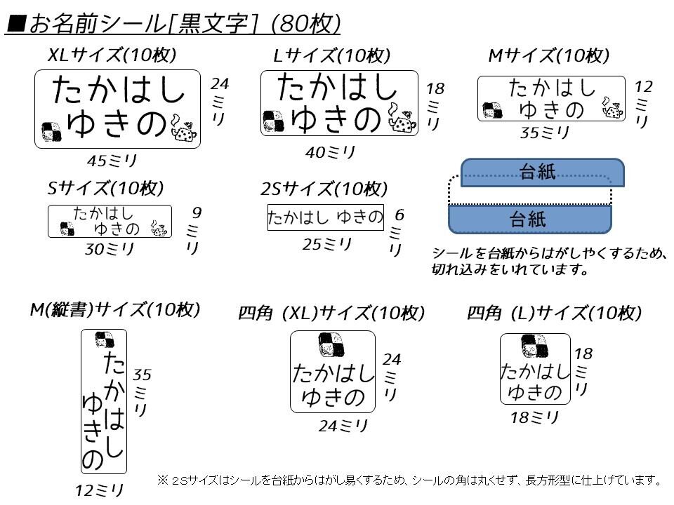 限定版 クッキー シンプル可愛い クッキーのお名前シール 階段上対応 文房具 ステーショナリー シール ステッカー Arbaldas Lt