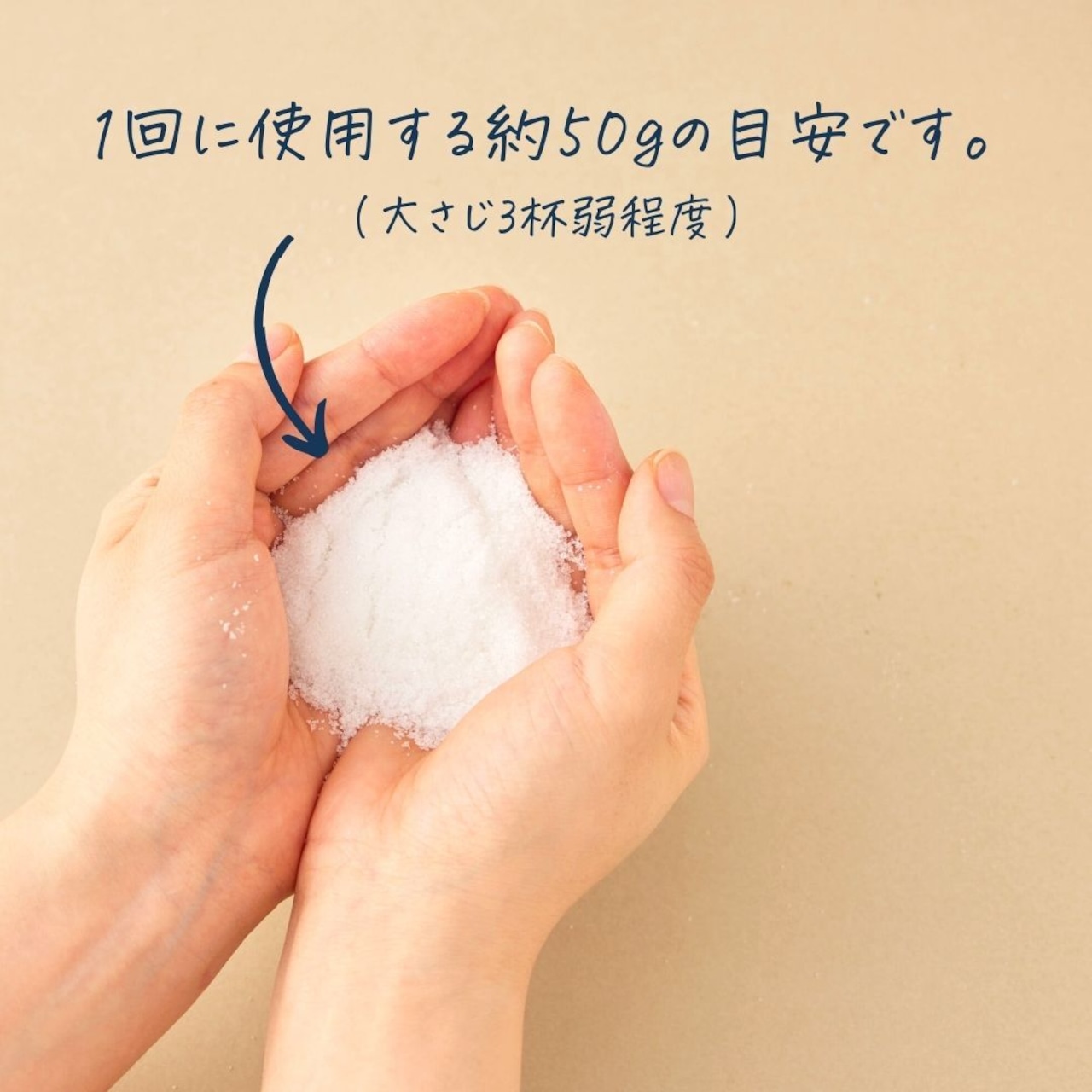 【冬デザイン】PEANUTSバスソルト　300g