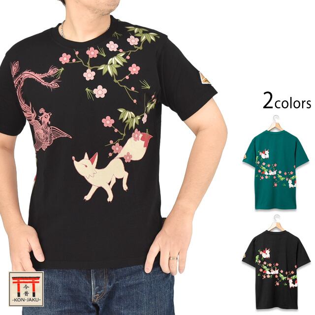 今昔 | Sakura Style