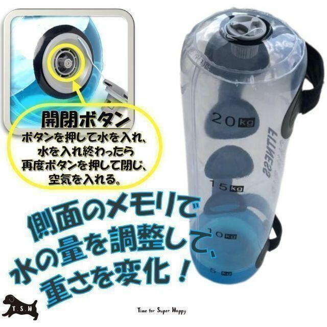 10kg ウォータートレーニングバッグ 専用フットポンプ付き 体幹