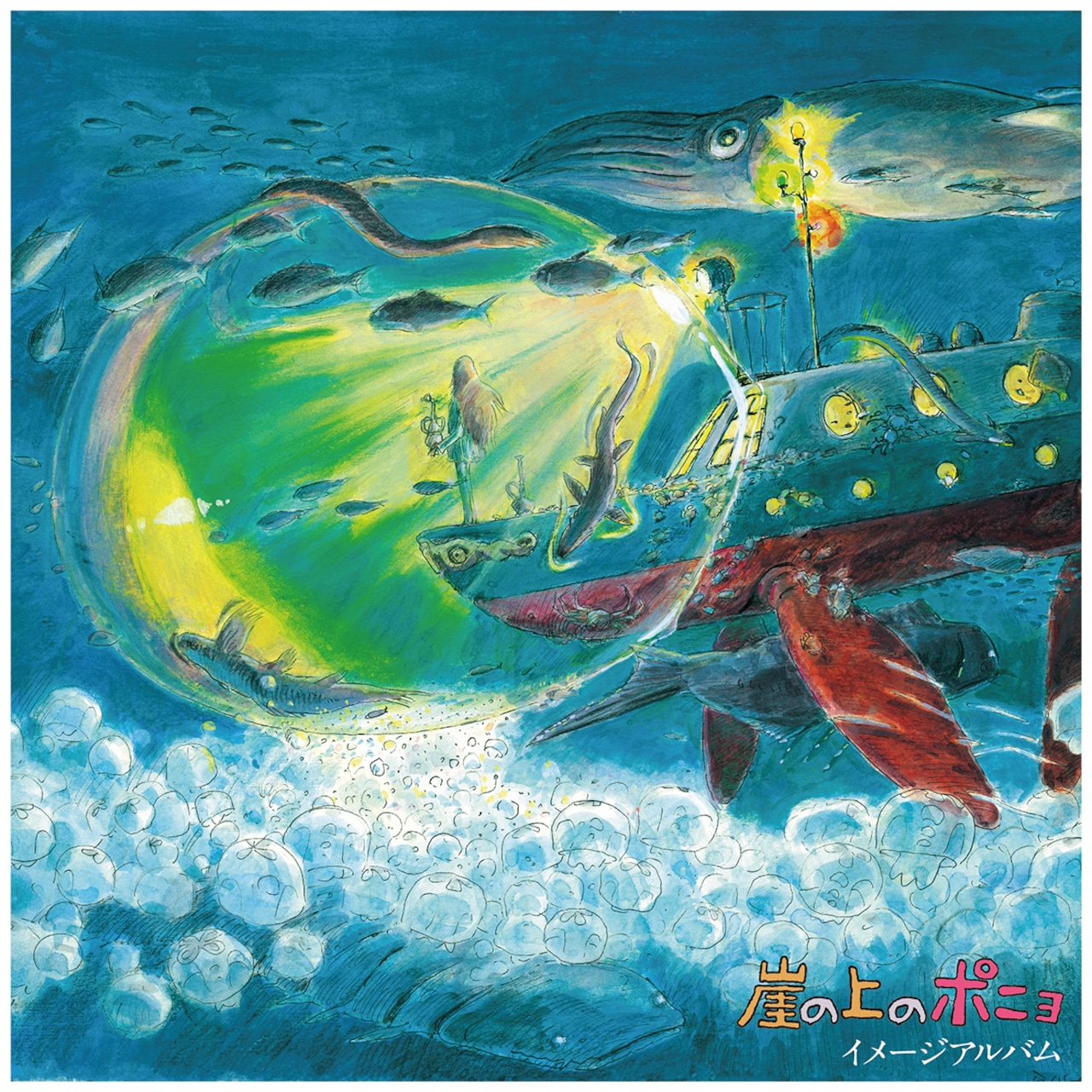 久石譲 - 崖の上のポニョ / イメージアルバム　12インチアナログ盤