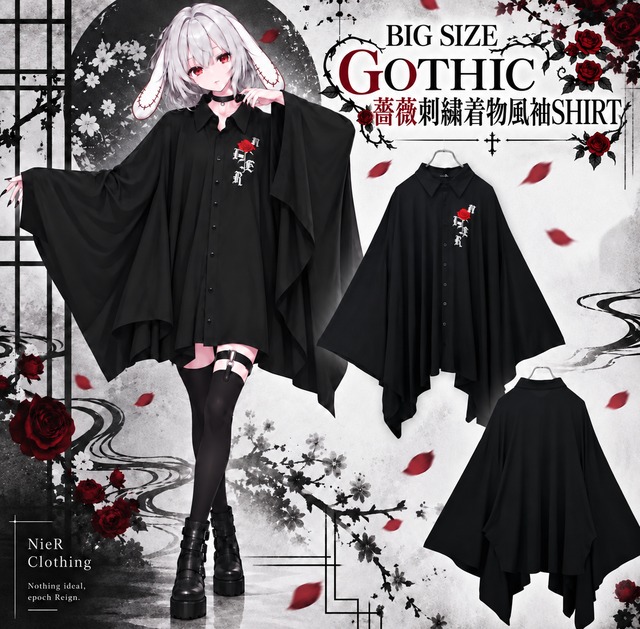 《先着39点限定新作大特価》BIG SIZE GOTHIC 薔薇刺繍着物風袖SHIRT