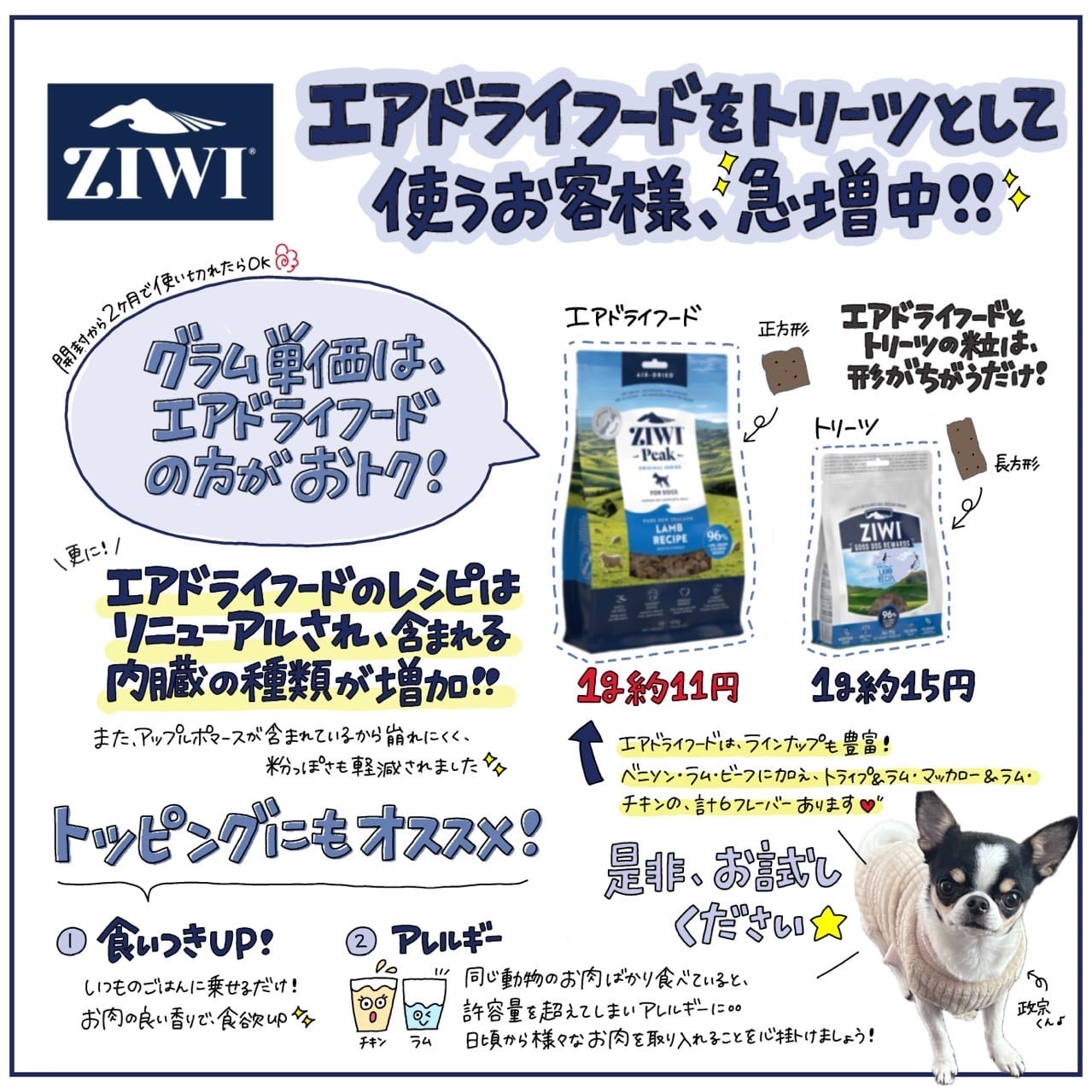 ZIWI® ジウィピーク エアドライ・ドッグフード グラスフェッドビーフ