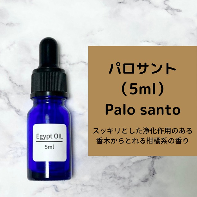アイダ 3ml | エジプト香油専門店 OIL