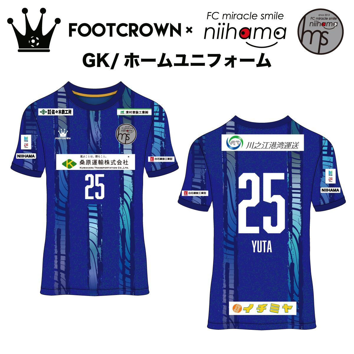 受注生産4-5週間でお届け】F2リーグ ミラクルスマイル新居浜 26-27