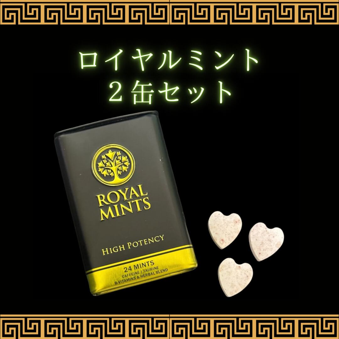ロイヤルミント2缶 ◎ロイヤルミント缶 1缶 ロイヤルハニー ロイヤルミント2缶 ◎ロイヤルミント缶 1缶 ロイヤルハニー