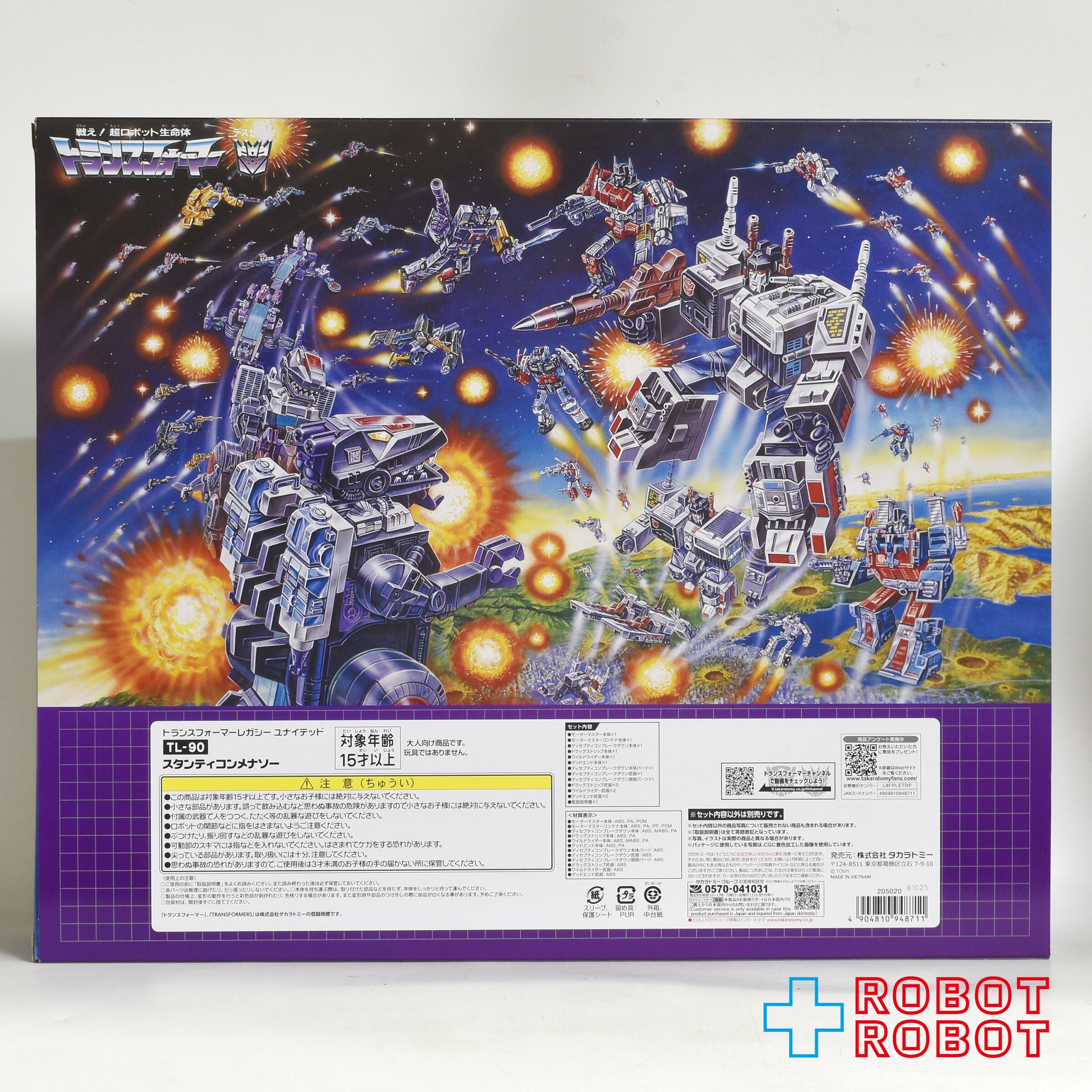 ⚫️トランスフォーマーレガシー TL-90 スタンティコンメナソー 国内版