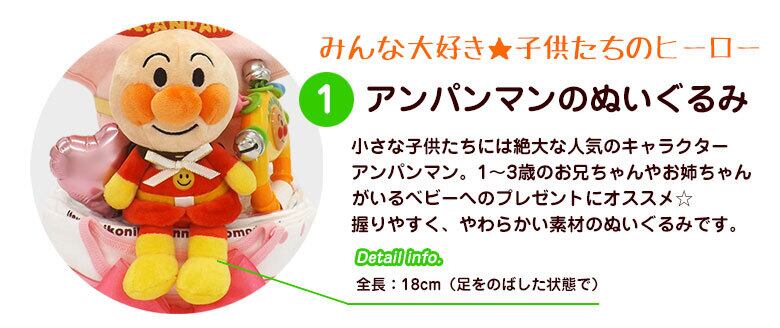 アンパンマン おむつケーキ 半袖ボディスーツ ベビーグッズ付き ピンク 3段 女の子用 送料無料 Ck 593 ハニークレヨン