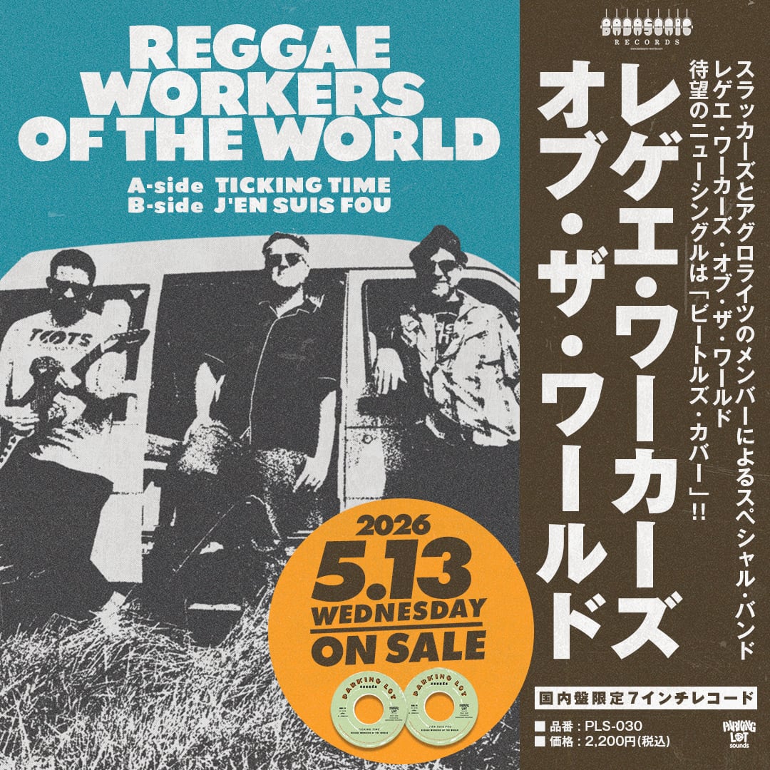 REGGAE WORKERS OF THE WORLD』A-side TICKING TIME / B-side J'EN