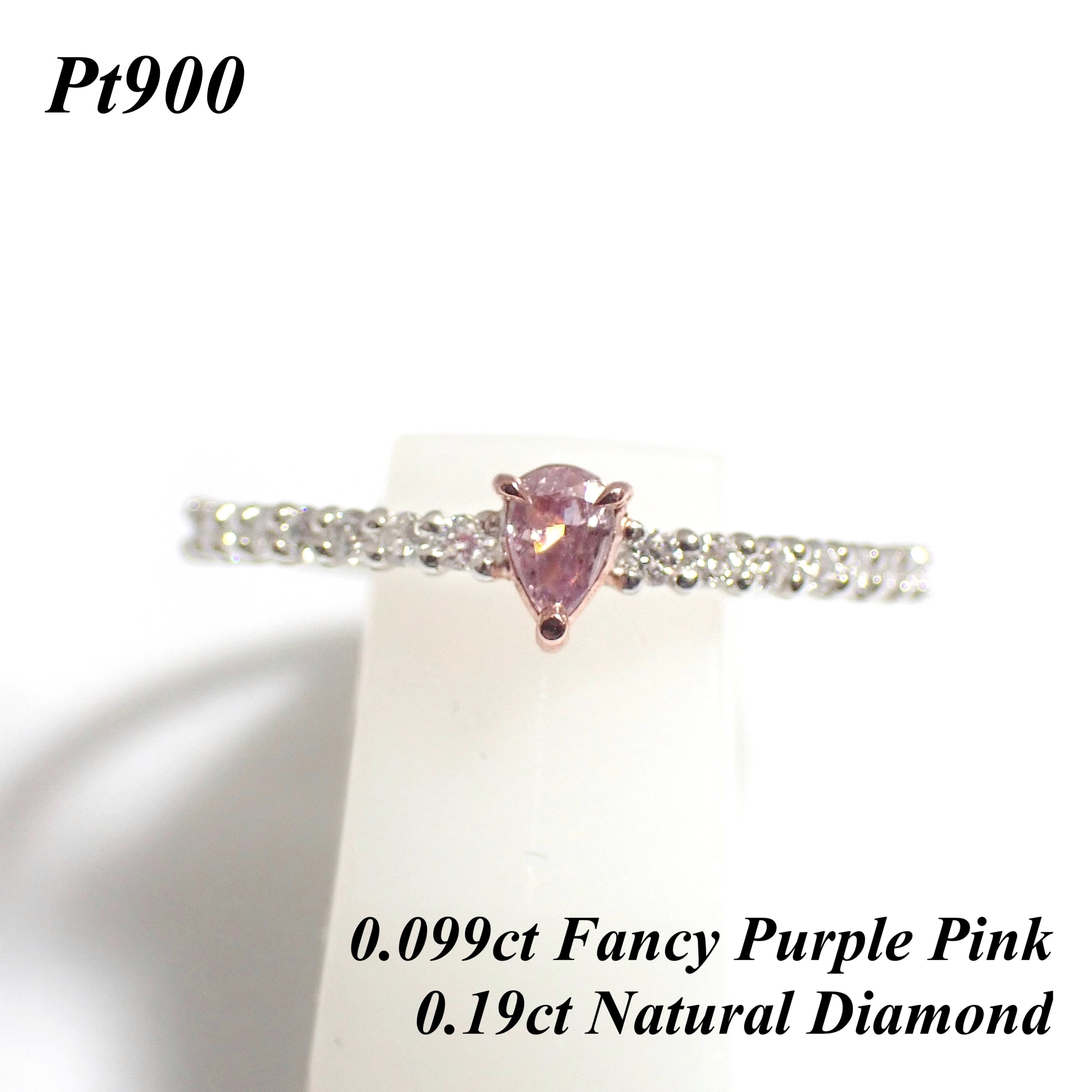 新品 日本製】 Pt900 プラチナ 0.099ct Fancy Purple Pink 天然