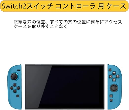 For Nintendo Switch 2 用 ケース カバー 【NOUKAJU】スイッチ