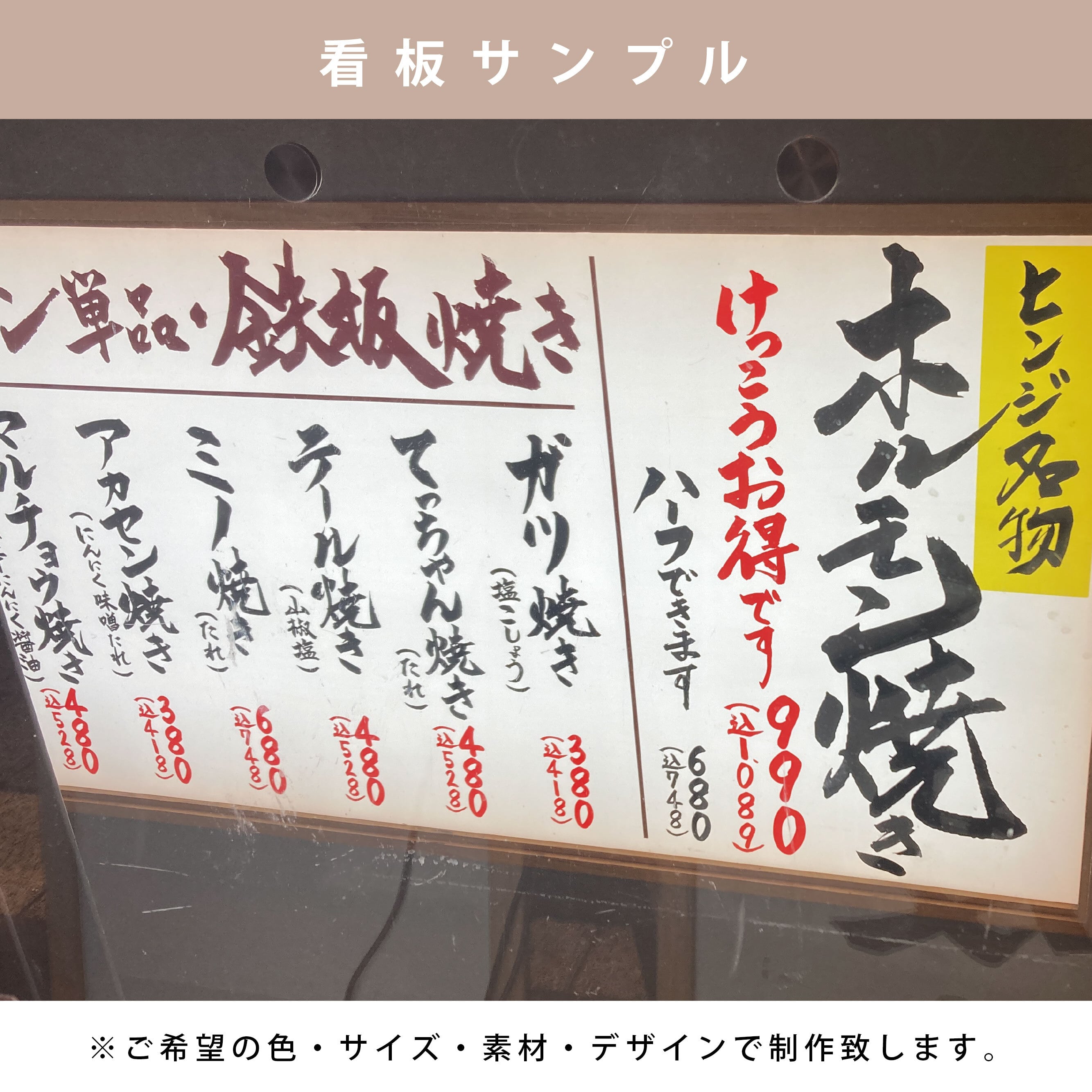 勢いが鮮度に直結！手書き看板（フルオーダー） | 手書きストア