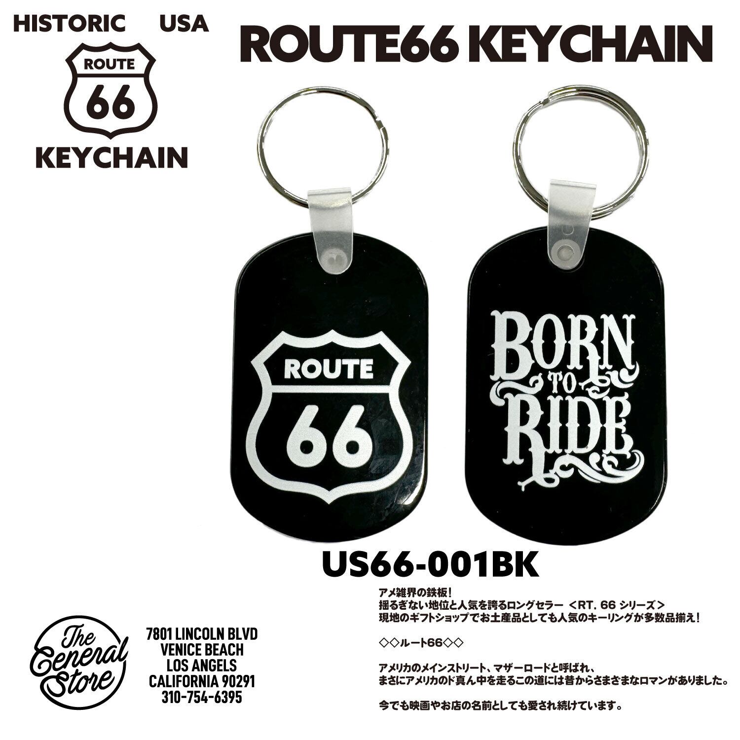 アメカジ ルート66 ラバー キーホルダー アメリカ雑貨:US66-001BKWH