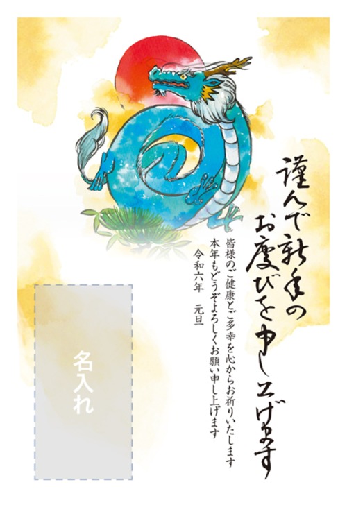 LINE用年賀状 - 5506