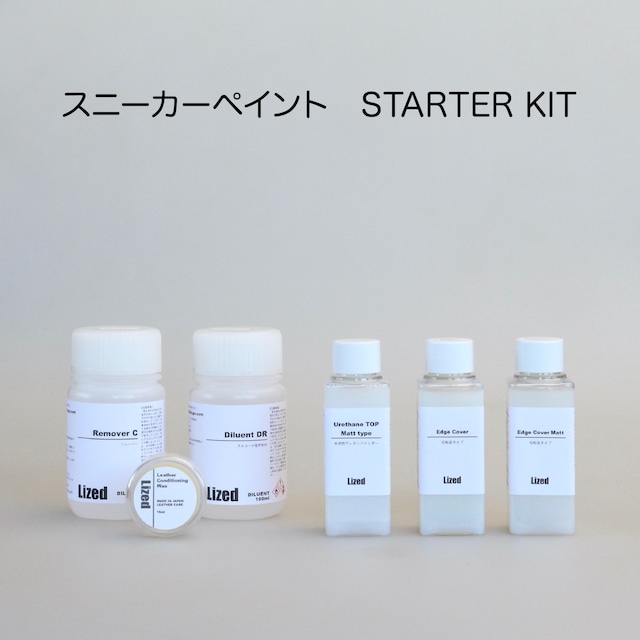 Lizedが提案するスニーカーペイント　STARTER KIT-2800