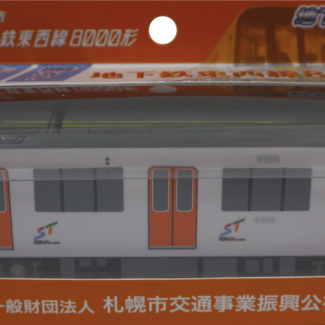 電車型貯金箱(東西線8000形) | stspshop 電車型貯金箱(東西線8000形) | stspshop