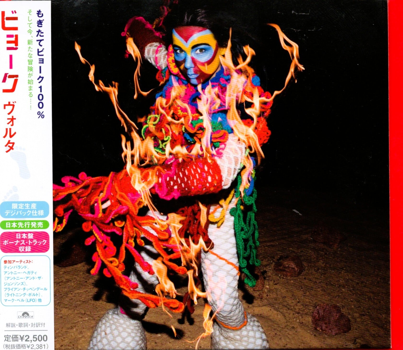 Pizzicato Five - Great White Wonder: Rare Masters 1990-1996