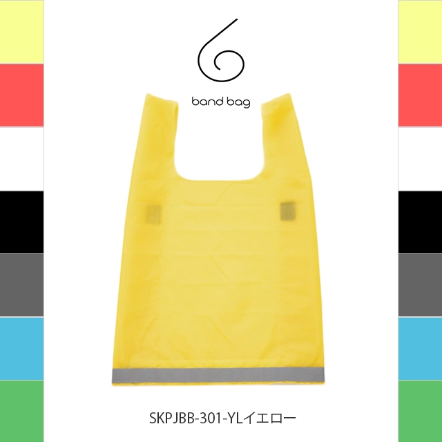 band bag（バンドバッグ） イエロー yellow301〜くるっとパッチンなエコバッグ 〜