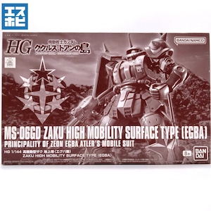 HG 1/144 高機動型ザク 地上用 エグバ機 HG 1/144 高機動型ザク 地上用 エグバ機