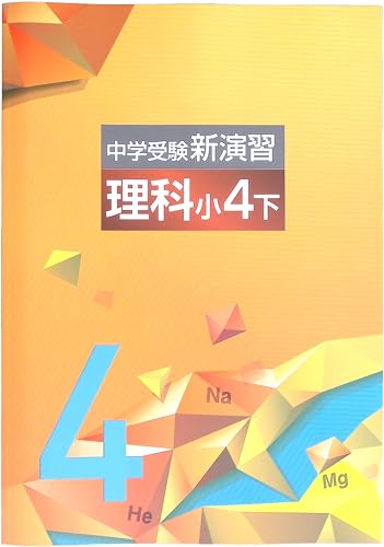中学受験算数 特殊算がよくわかるオリジナルまとめカード | PAY ID