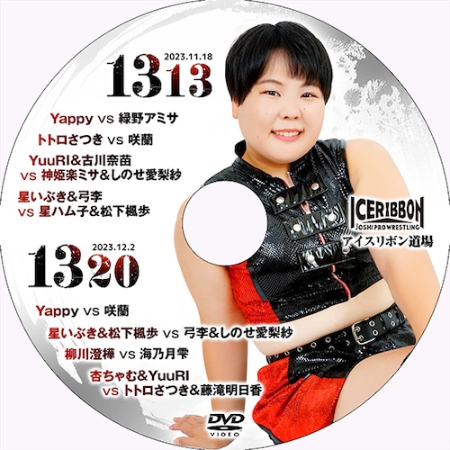 Ice Ribbon 1313 & 1320 DVD
