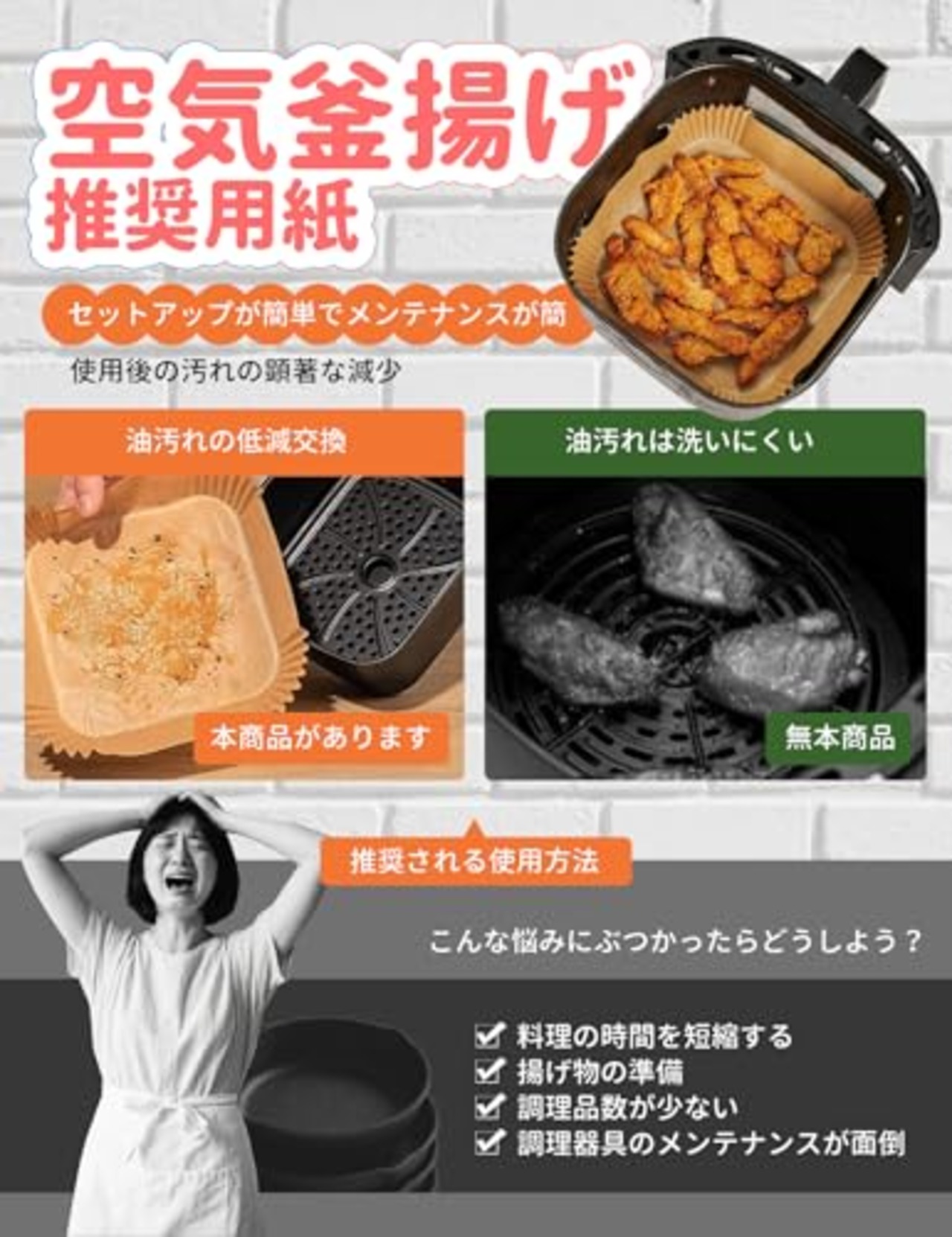 エアフライヤー用紙 120枚セット ノンフライヤー 使い捨て紙 ノンフライオーブン エアーオーブン 天ぷら敷紙 油紙 クッキングシート シリコーンオイル紙 電子レンジ 3-5L適用 スクエア型 230℃耐熱