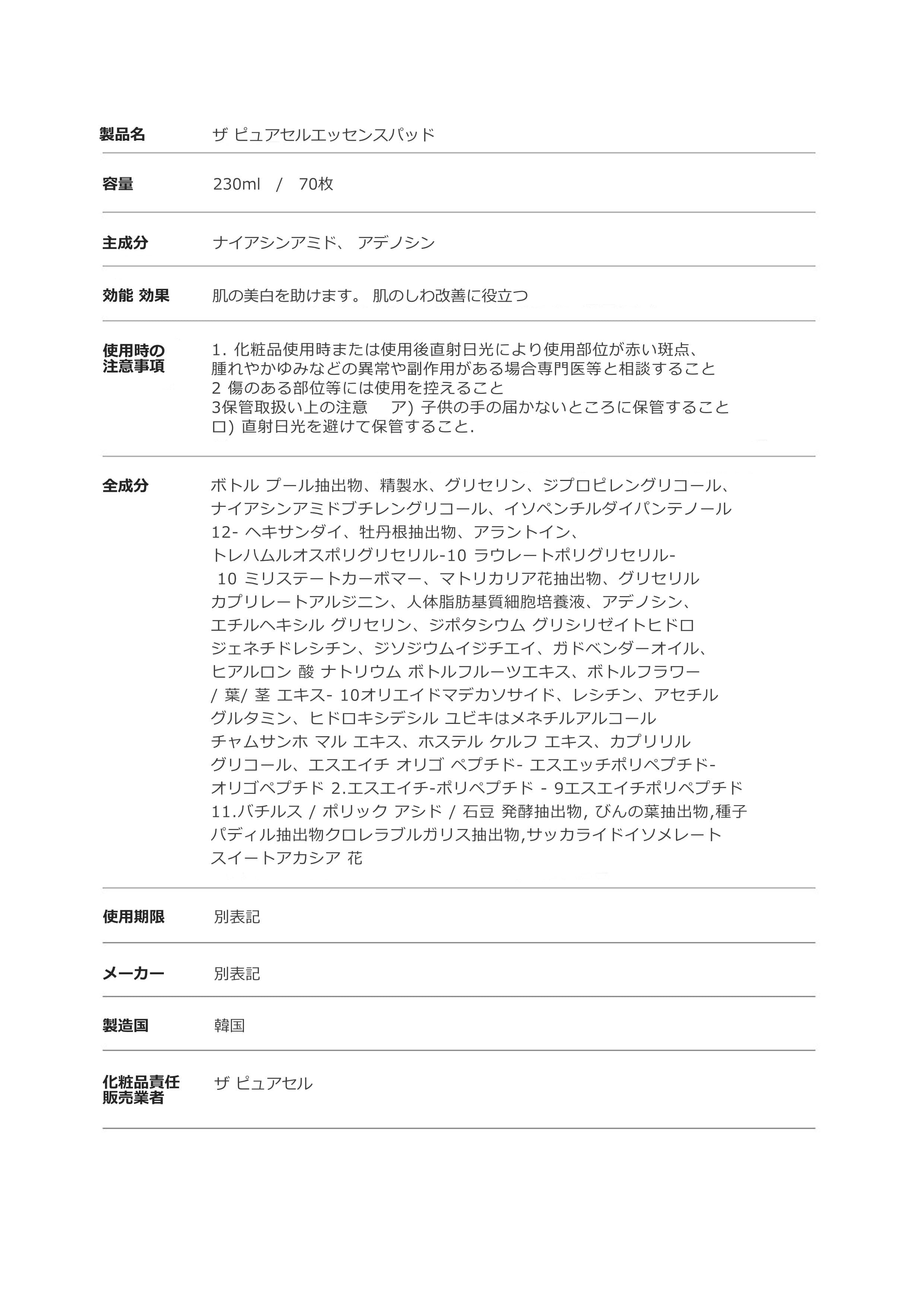 Essence Pad | toc-toc