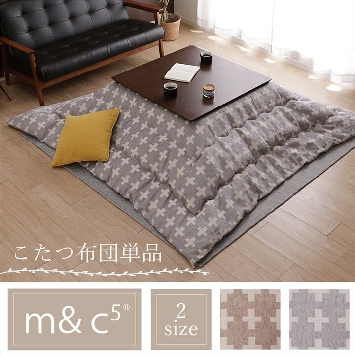 こたつ布団 掛布団 シェニール 『ベルンⅡ』 ベージュ 約200×250cm