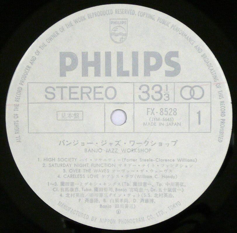 V.A. / Banjo Jazz Work-Shop | SONOTA records